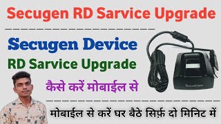 Secugen Device RD Sarvice Upgrade kaise kare mobile se  Secugen Device RD Sarvice Renewal kaise [upl. by Gaige]