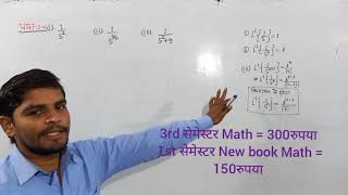 प्रतिलोम लाप्लास रूपांतर Inverse Laplace Transforms [upl. by Aihsi]