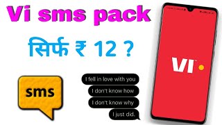 vi sms pack  Vodafone sms pack recharge Azad kushwaha [upl. by Aibsel489]