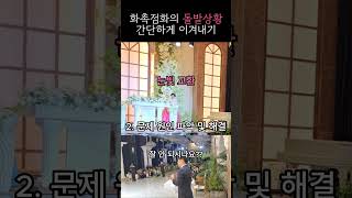 이형욱사회자 화촉점화 wedding 듣는결혼식 광주결혼식사회자 이형욱사회자 화촉점화 [upl. by Oswin]