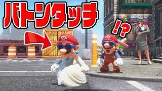 途中交代が採用されましたマリオオデッセイ【冒険部35】 [upl. by Atelahs950]