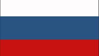 Russische Volkslied National Anthem of Russia [upl. by Allred]