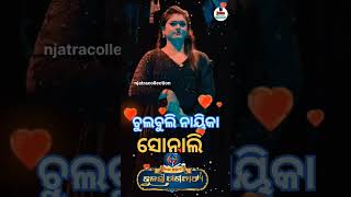 tulasi gananatya heroine sonali।।youtubeshorts viralvideo odia jatra song subscribe [upl. by Amor]