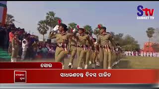 Republic Day celebrated in Soro [upl. by Bywaters]