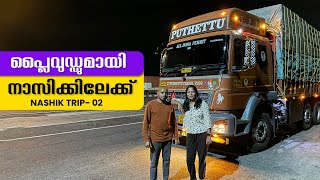 To Nashik with plywood  Nashik Trip  EP  02  Jelaja Ratheesh  Puthettu Travel Vlog [upl. by Eriuqs]