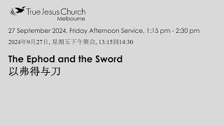 Friday Afternoon Service The Ephod and the Sword 以弗得与刀 by Pr Tsang Yi Lai [upl. by Maxa]