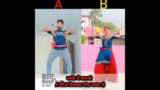 Balma kadar na jane trending bhojpuri estagram song viral short video viralshorts viral 😱 [upl. by Leiuqese]