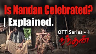 ஏன் நந்தன் படம் கொண்டாடப்படவில்லை  Why Nandan film is not celebrated  nandan movie decode [upl. by Dorcas]