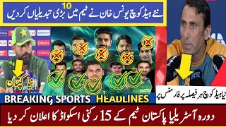 New Selector Younis Khan Made 10 Changes in Pak Team vs Australia  Pak vs Aus Series 2024 [upl. by Seaddon]