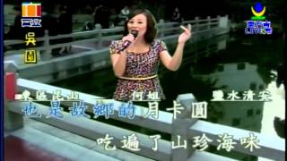 回鄉的我 喬幼演唱 [upl. by Ellehcsar]