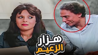 لما عادل امام يحب يصالح المزه لما تزعل 😂😂 اتحداك توقف ضحك [upl. by Thanos411]