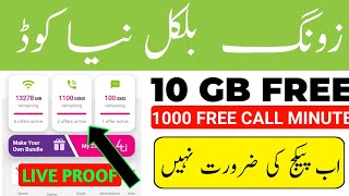 Zong Free Internet Codes 🔥 10 GB Free Internet [upl. by Ylam]