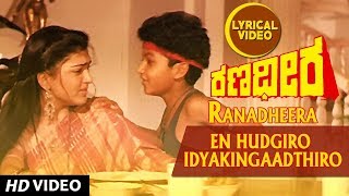 En Hudgiro Idyakingaadthiro Lyrical Video Song I Ranadheera Songs I Ravichandran Kushboo [upl. by Annyrb]