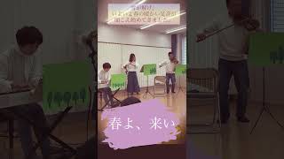 春よ来い鳥取の子育てイベント [upl. by Thenna337]