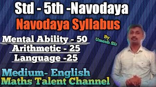 Std5th Navodaya Syllabus English Medium Navodaya MathsTalentchannel [upl. by Atil844]