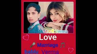 love Marriage song bablu Verma [upl. by Nnyliak]