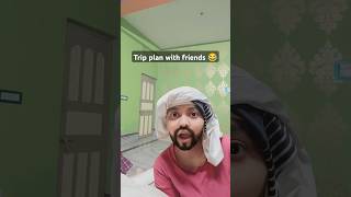 Trip plan with friends 😂 comedy ytshorts shortsfeed funny reels [upl. by Lurette]