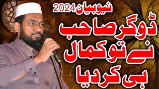 Allama Mulazim Hussain Dogar  Heart Touching Byan 2024  Ramzan Bayan [upl. by Ravert]