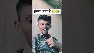 हंस मत पागल comedypics 😂 funnyvideos funny memespic trendingfact funnypict funnycomedy love [upl. by Angelika]