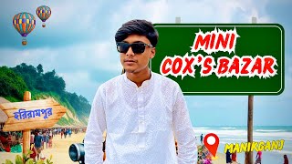 মানিকগঞ্জের মিনি কক্সবাজার  Mini Cox’s Bazar  Padma River Manikganj [upl. by Noned]