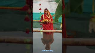 Chhathi Maiya  Bihar chhath puja shortsshorts chhath ke geet chhath ke gana [upl. by Ermin813]