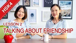 HSK 4 Lesson 2 Talking about Friendship  HSK 4 Vocabulary amp Listening Practice [upl. by Shirlene344]