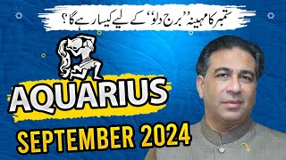 Aquarius September 2024  Monthly Horoscope  Aquarius Weekly Horoscope Astrology  Haider Jafri [upl. by Torry306]