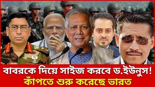 Ajker Bangla Khobor 06 Sep 2024  Bangladesh Latest News  Somoy Sangbad News  Elias hossain news [upl. by Faludi]