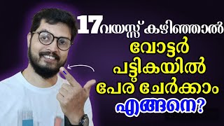 How To Apply For Voter ID Card Online In Malayalam  Voter Card Apply Online 2024  DADUZ CORNER [upl. by Pampuch]