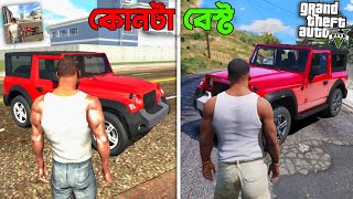 মোবাইলে GTA 5 পর্ব ৭৩৩ । HIGH GRAPHICS এর গেম । INDIAN BIKE GAME PART 733 । POTI GAMER BD [upl. by Etnoval7]