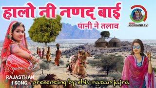 Kachbo Song  राजस्थानी गीत  Old Rajasthani Song  सुपर हिट [upl. by Wendie]