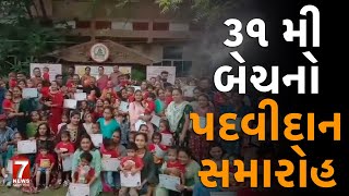 nadiad  ૩૧ મી બેચનો પદવીદાન સમારોહ [upl. by Eigriv]