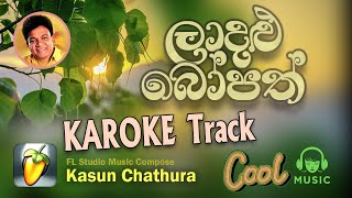 La dalu bopath Karoke Track [upl. by Naitsirc849]