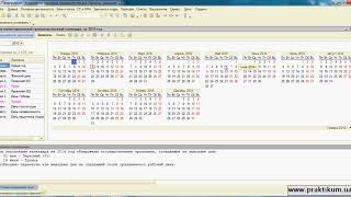 1С УТП для Украины Урок 21 Дополнение  Регламентированный производственный календарь [upl. by Anah]