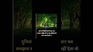 bestpowerfulmotivationquotesinhindi motivationalspeech inspiration speech [upl. by Doughman943]