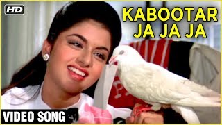 Kabootar Ja Ja Ja Video Song  Maine Pyar Kiya  Salman Khan Bhagyashree  S P B Lata [upl. by Bobbette]