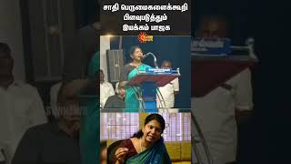 Kanimozhi Latest Speech about BJP  Tenkasi  Sankarankoil  Sun News [upl. by Edwina]