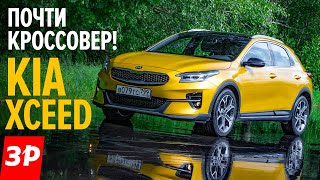 Новый КРОССОВЕР KIA XCEED по цене Kia Sportage и Hyundai Tucson  Новый Киа Сид Kia Ceed 2020 тест [upl. by Eegnat]