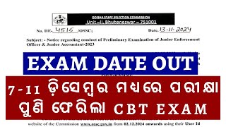 EXAM DATE OUT  CBT MODE EXAM  711 DECEMBER EXAM  OSSC EXAM DATE OUT [upl. by Beulah277]