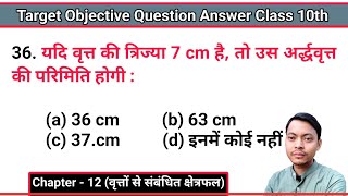 36 यदि वृत्त की त्रिज्या 7 cm है तो उस अर्द्धवृत्त की परिमिति होगी  a 36 cm b 63 cm c 37cm [upl. by Eiahpets]