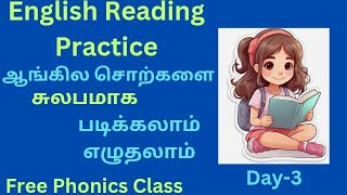 Day3 l English Reading and Writing Practice l English Words l பிழையில்லாமல் படிக்கலாம் l [upl. by Linzy]