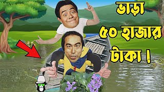 কাইশ্যা হাস্যকর বন্যা সুবিধাবাদি  Kaissa Funny Flood Drama  New Viral Funny Video [upl. by Yenrab]