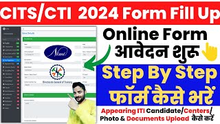 CITS Form 2024 kaise bhare CITS Form Online kaise kare CTI Online form fillup 2024 cits cti [upl. by Aeneus]