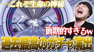 ガチャマイスターのk4senが過去一面白いと絶賛した生命の神秘ガチャ【Strinova】 [upl. by Colin]