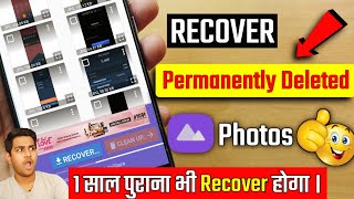 How To Recover DELETED Photos In Mobile  Android ⚡  How to Restore deleted pictures from android [upl. by Burke]