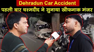 देहरादून सड़क हादसे की कहानी चश्मदीद की जुबानी  Dehradun Road Accident [upl. by Sualakcin]