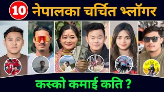 TOP 10 Vloggers Of Nepal  Top Nepali Vlogger Income  Anil Sunar  Sunita Rai Shrestha  MRB Vlogs [upl. by Jago]