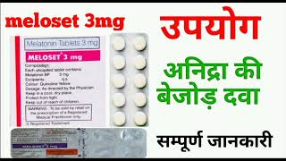 Meloset 3MG Tablet Uses In Hindi Meloset 3MG Tablet Side Effects Meloset 3MG Tablet Composition [upl. by Bink]