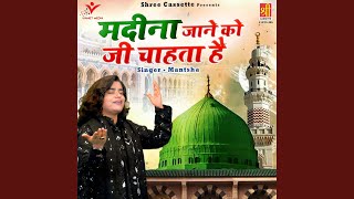 Madina Jane Ko Jee Chahta Hai [upl. by Braun576]