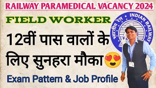 RAILWAY PARAMEDICAL RECRUITMENT 2024  RAILWAY PARAMEDICAL FIELD WORKER  RRB PARAMEDICAL VACANCY [upl. by Schlenger803]